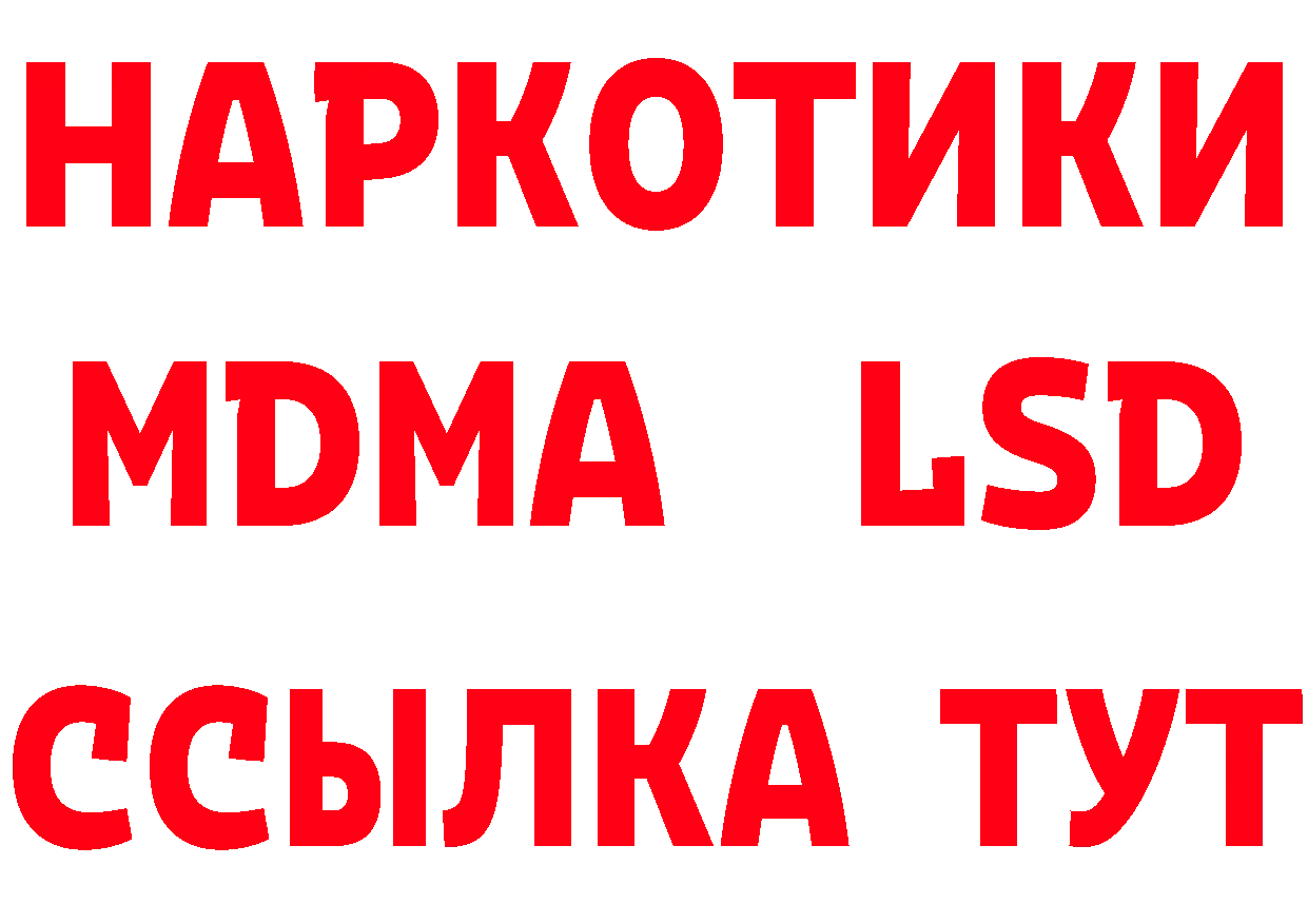 БУТИРАТ бутик зеркало дарк нет blacksprut Новошахтинск