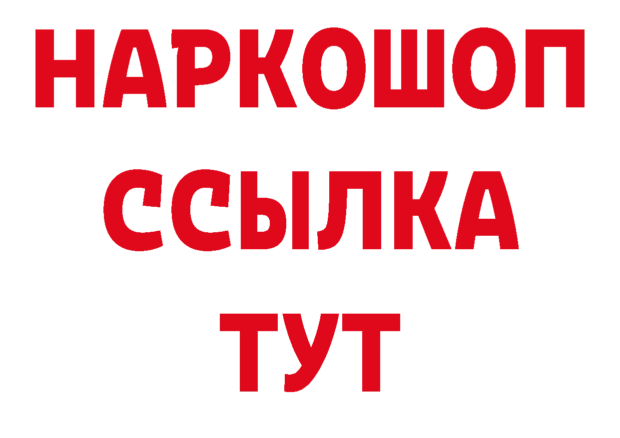 Печенье с ТГК конопля онион это ссылка на мегу Новошахтинск