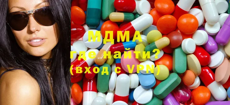 MDMA молли  купить   Новошахтинск 