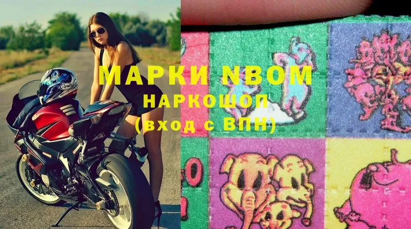 Наркотические марки 1500мкг Новошахтинск